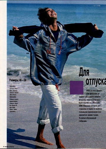Burda для мужчин 1994-6