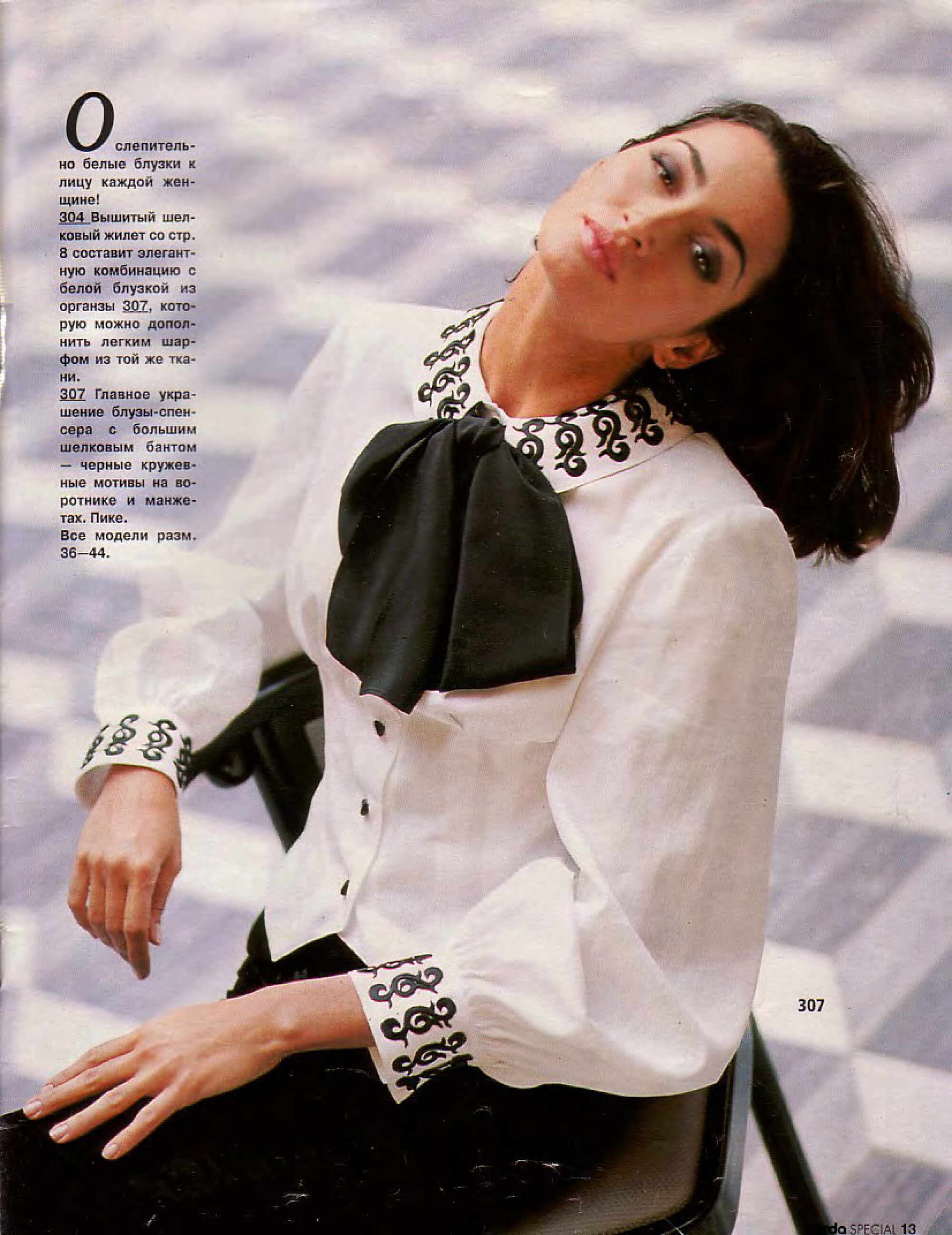 Burda праздничная мода 1995-6