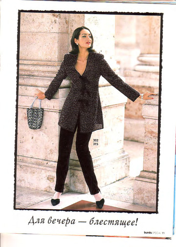 Burda праздничная мода 1995-2