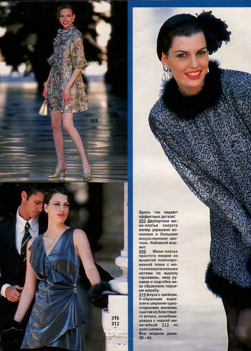 Burda праздничная мода 1995-7