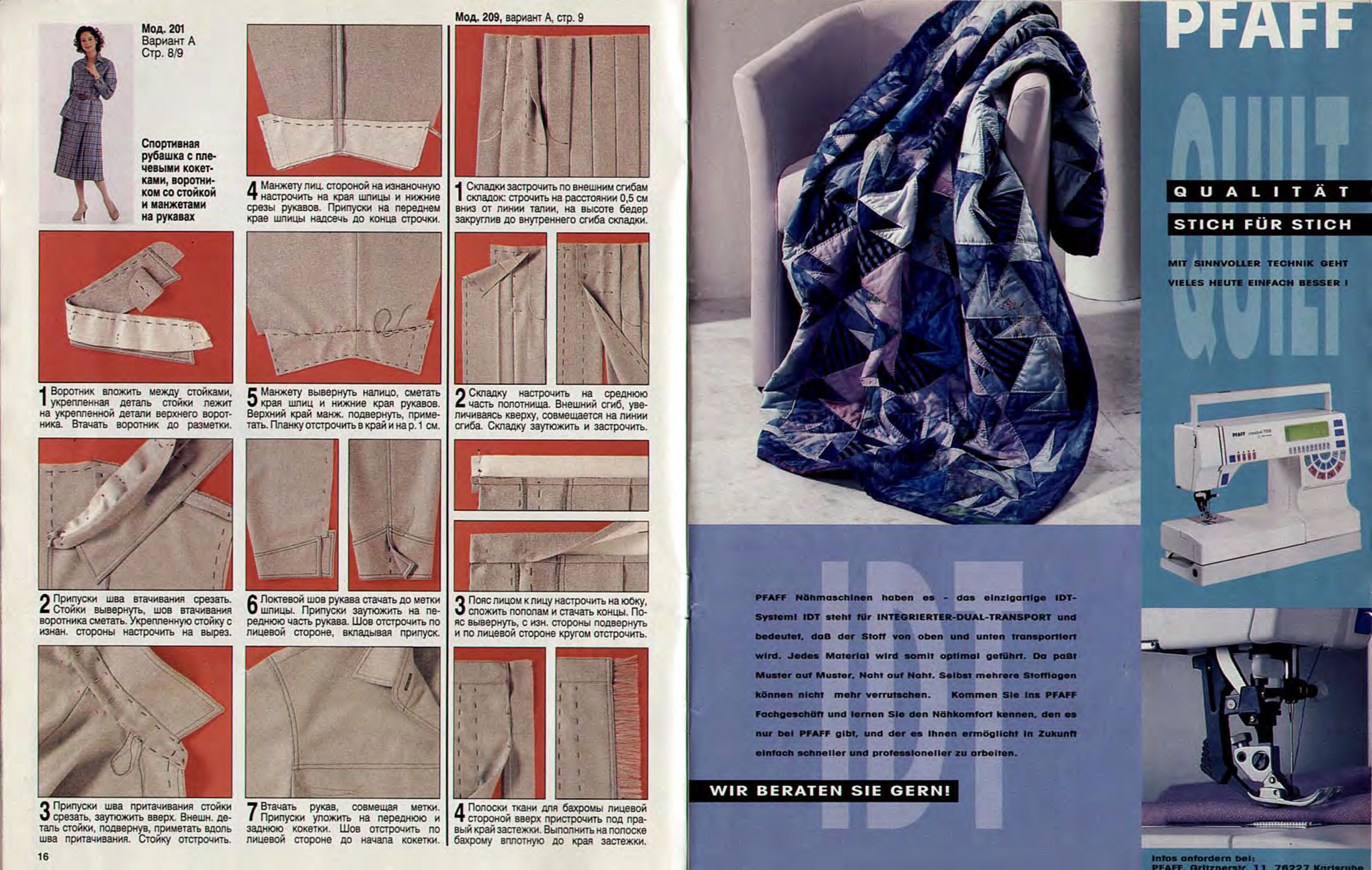 Burda шить легко и быстро 1994.04-9