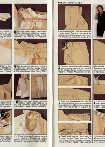 Burda шить легко и быстро 1994.04-6