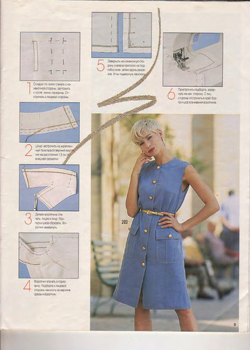 Burda шить легко и быстро 1996.02-9