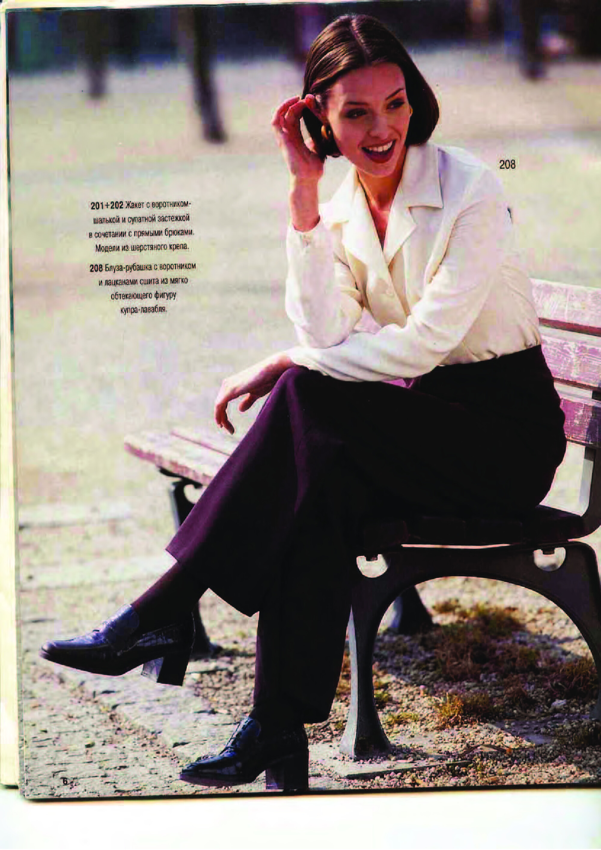 Burda шить легко и быстро 1996.04 фото, инструкции-6