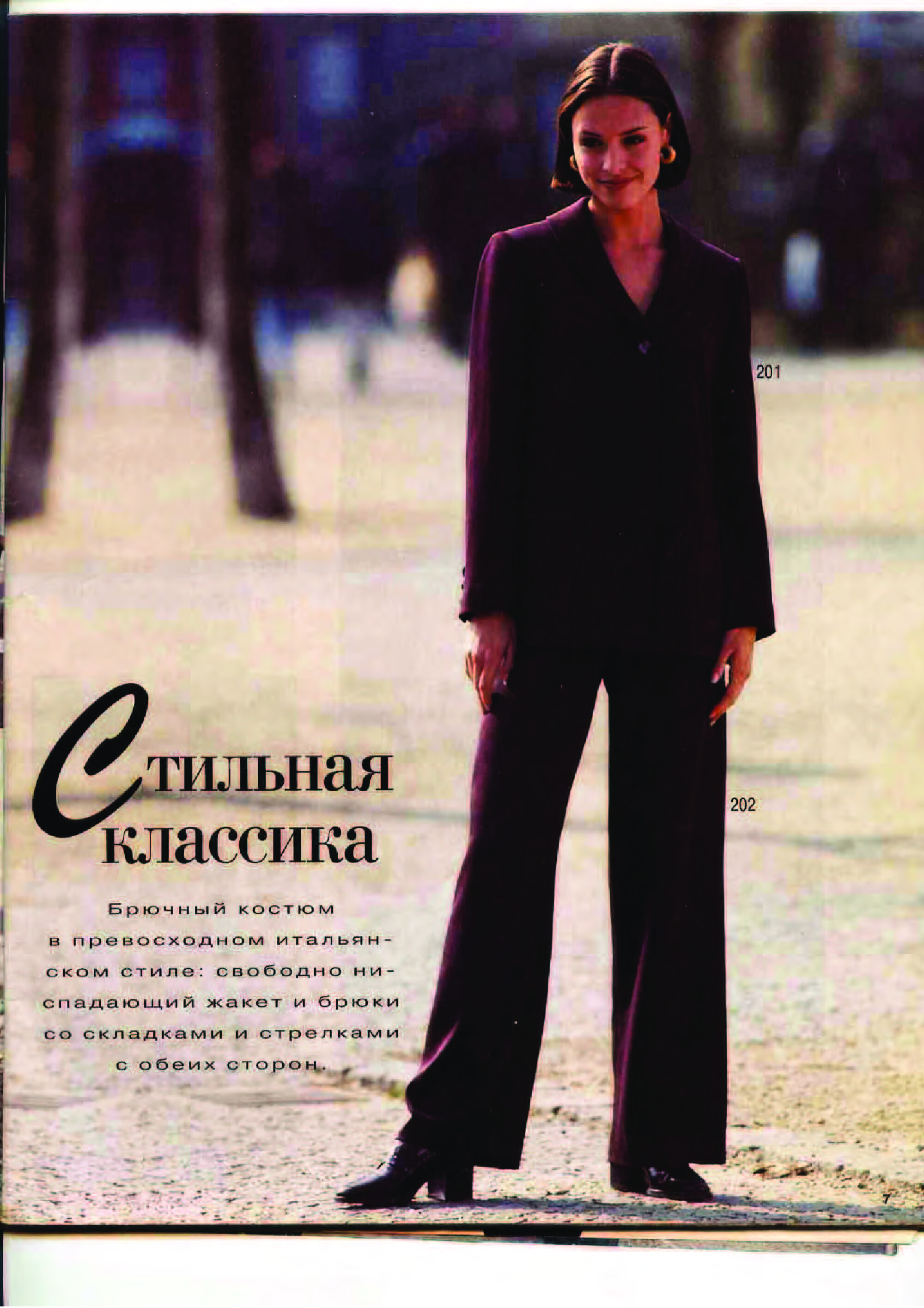 Burda шить легко и быстро 1996.04 фото, инструкции-7