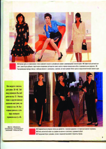 Burda шить легко и быстро 1996.04 фото, инструкции-3