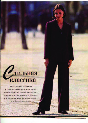 Burda шить легко и быстро 1996.04 фото, инструкции-7