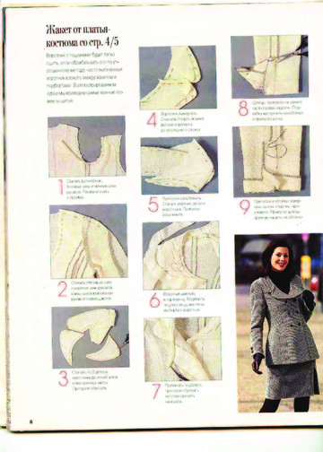 Burda шить легко и быстро 1996.04 фото, инструкции-8