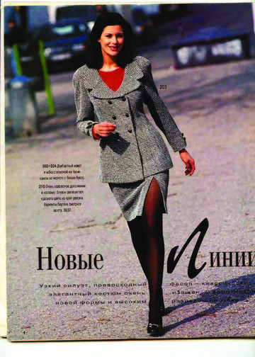 Burda шить легко и быстро 1996.04 фото, инструкции-4