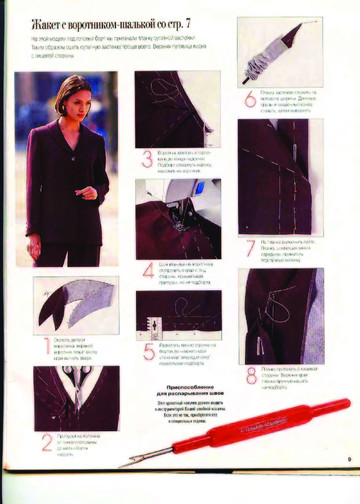 Burda шить легко и быстро 1996.04 фото, инструкции-9