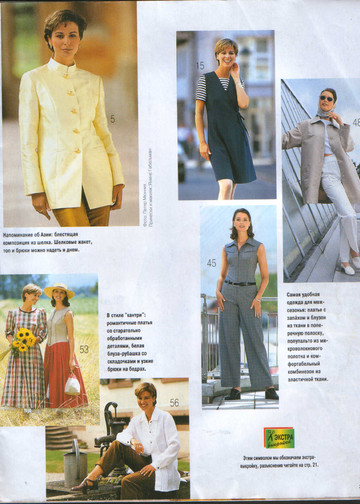 Burda шить легко и быстро 1997.01-3