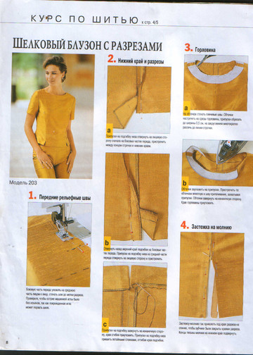 Burda шить легко и быстро 1997.01-8
