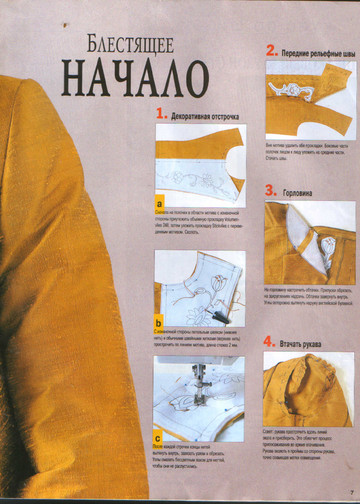 Burda шить легко и быстро 1997.01-7