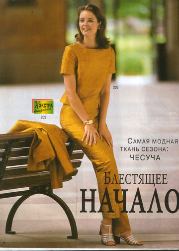 Burda шить легко и быстро 1997.01-4