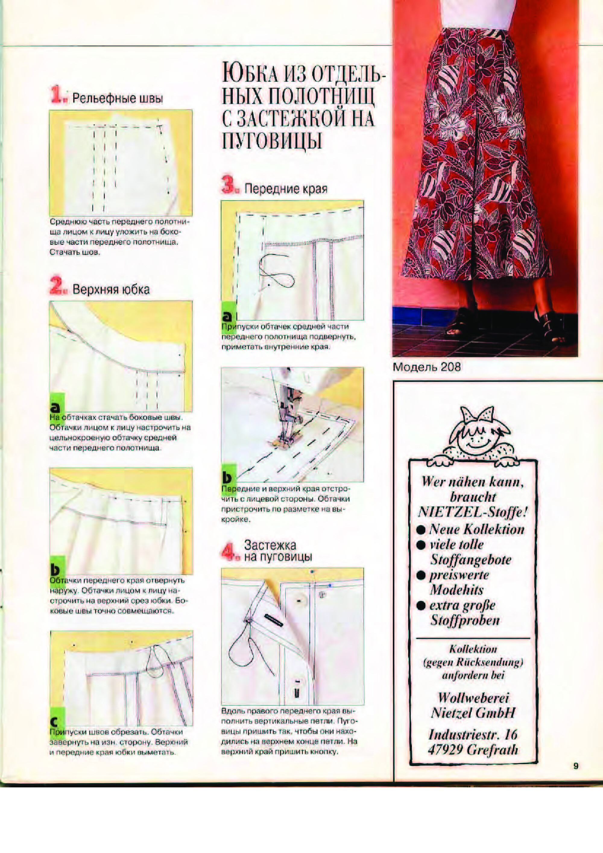 Burda шить легко и быстро 1997.02-9