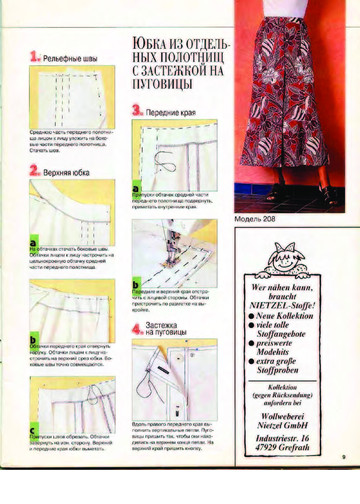 Burda шить легко и быстро 1997.02-9