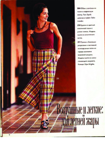 Burda шить легко и быстро 1997.02-6