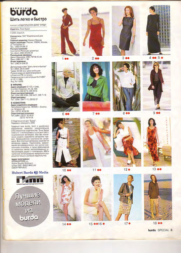 Burda шить легко и быстро 2000.01-2