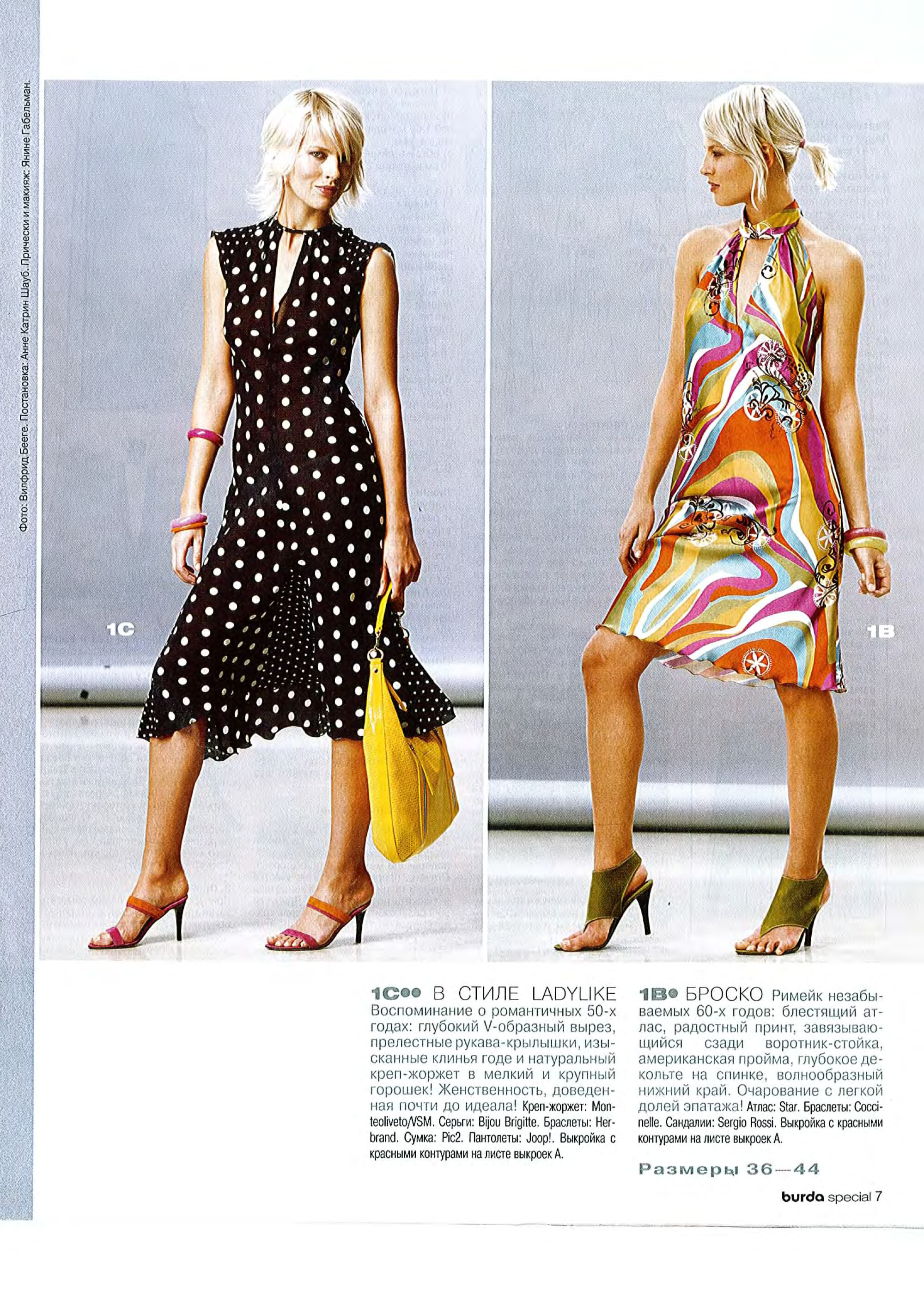 Burda шить легко и быстро 2004.01-3
