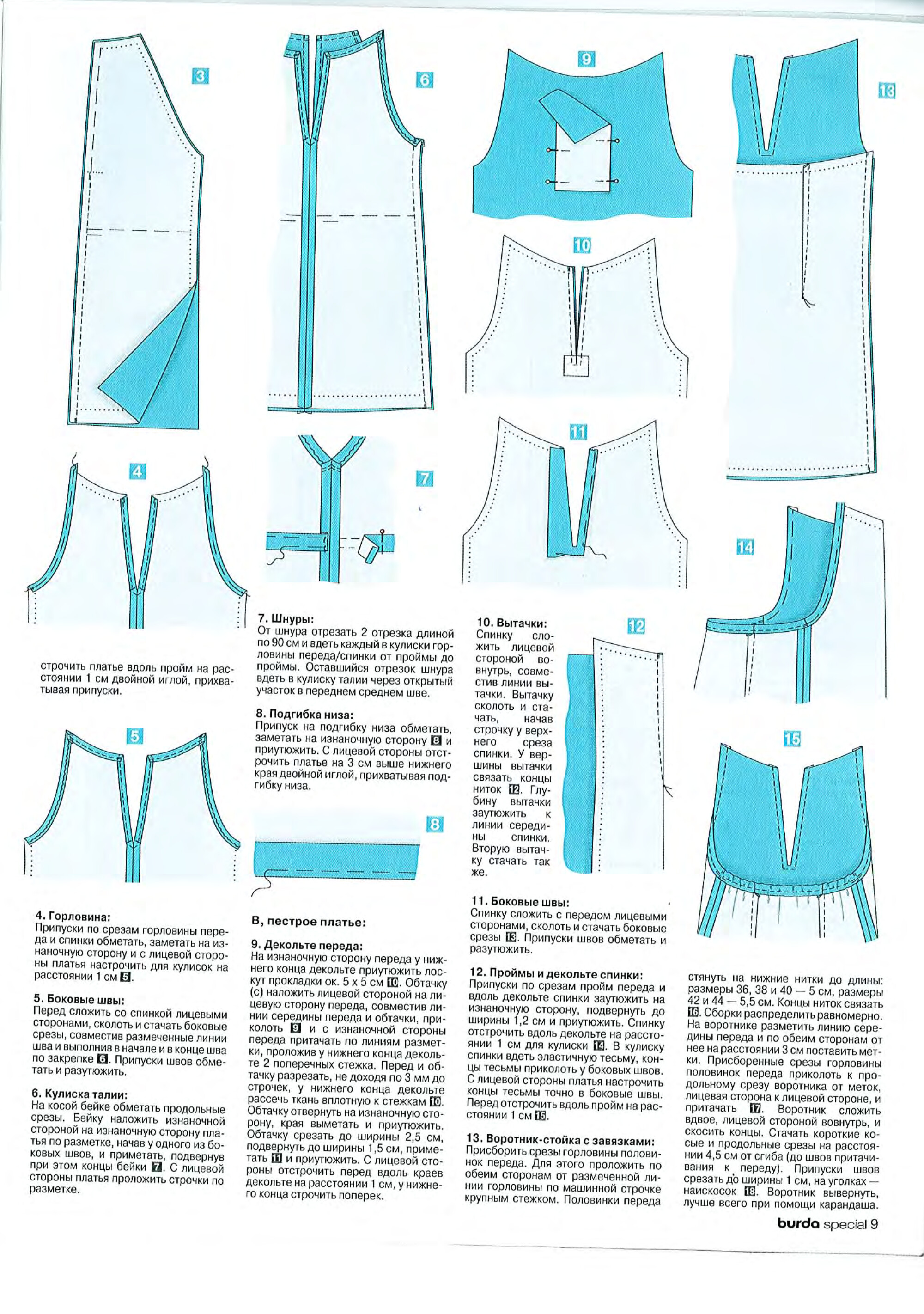 Burda шить легко и быстро 2004.01-5