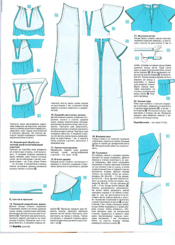 Burda шить легко и быстро 2004.01-6