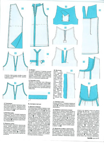 Burda шить легко и быстро 2004.01-5