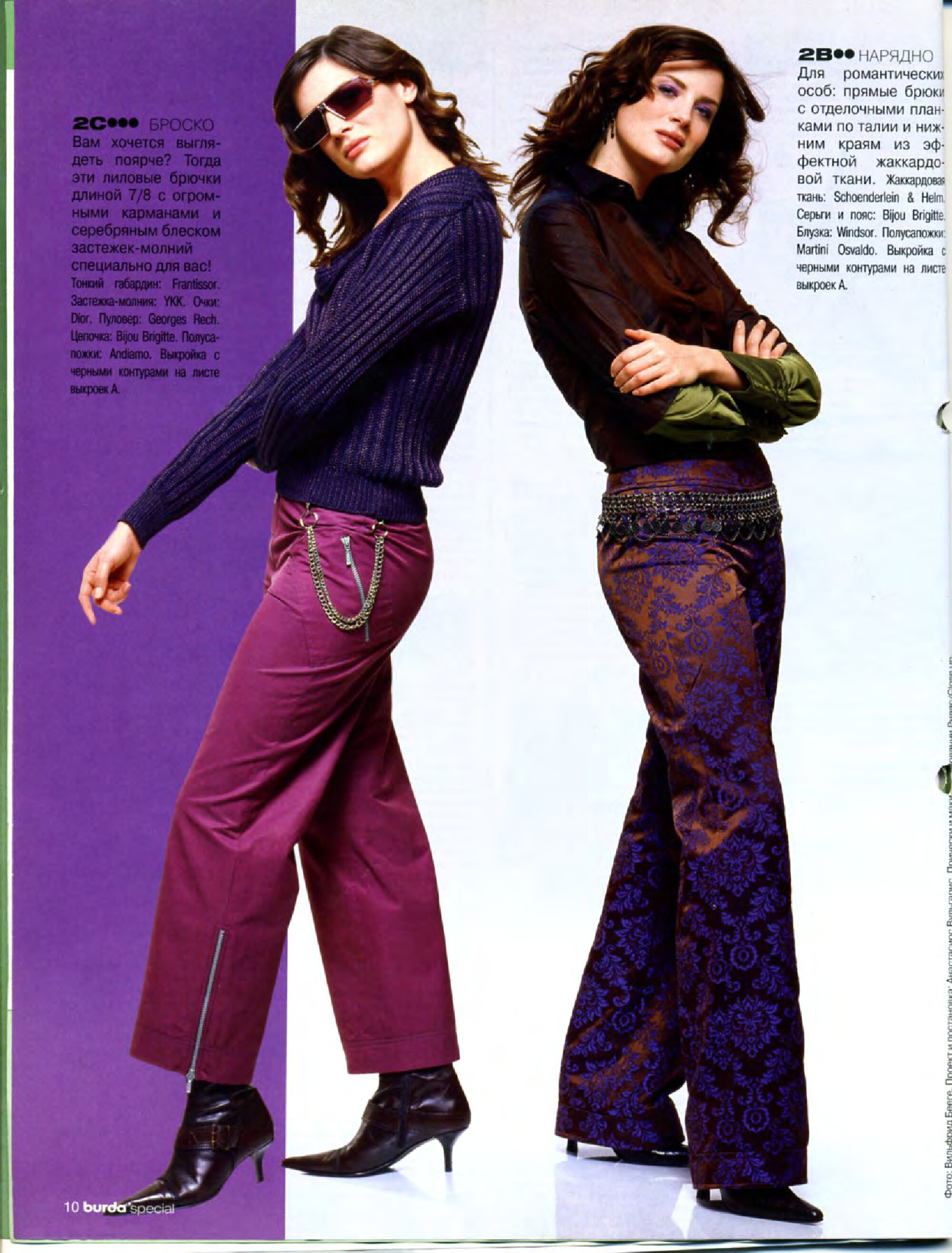 Burda шить легко и быстро 2004.02-9