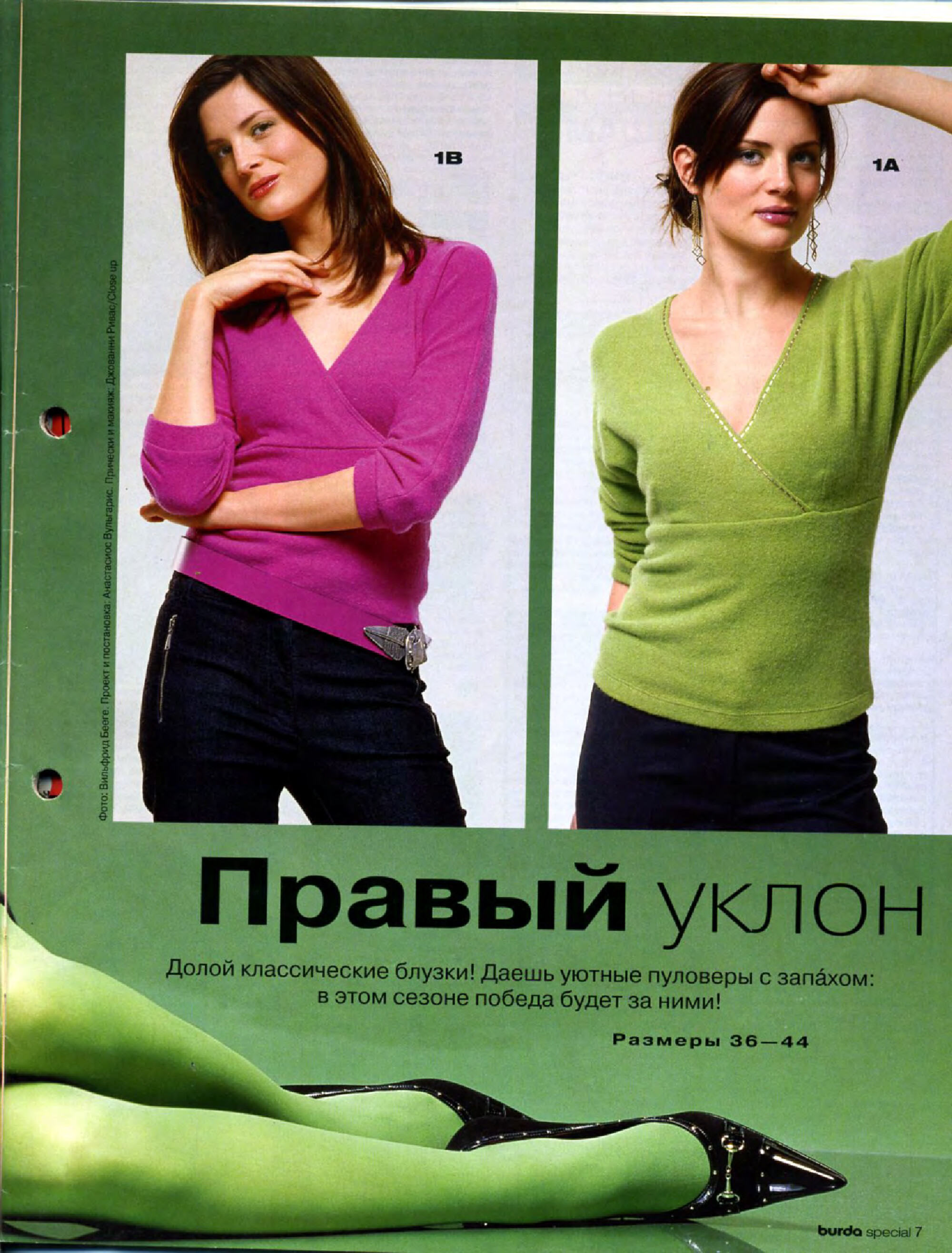 Burda шить легко и быстро 2004.02-6
