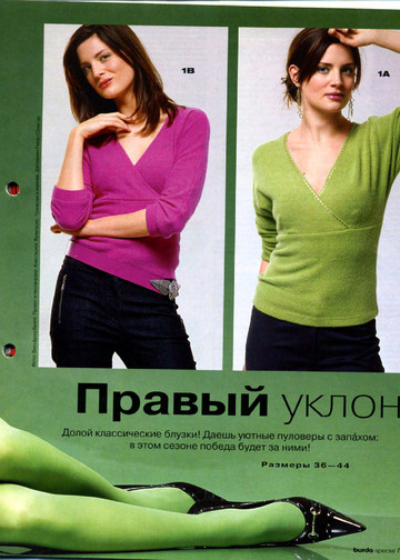 Burda шить легко и быстро 2004.02-6