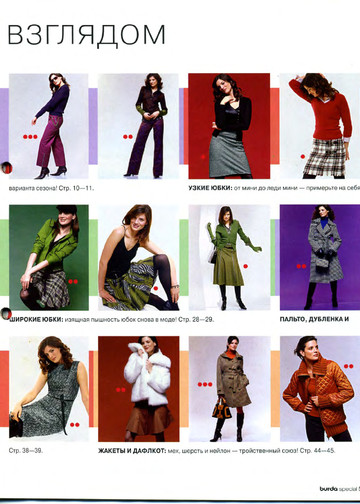 Burda шить легко и быстро 2004.02-4