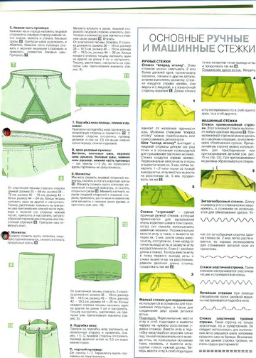 Burda шить легко и быстро 2004.02-8