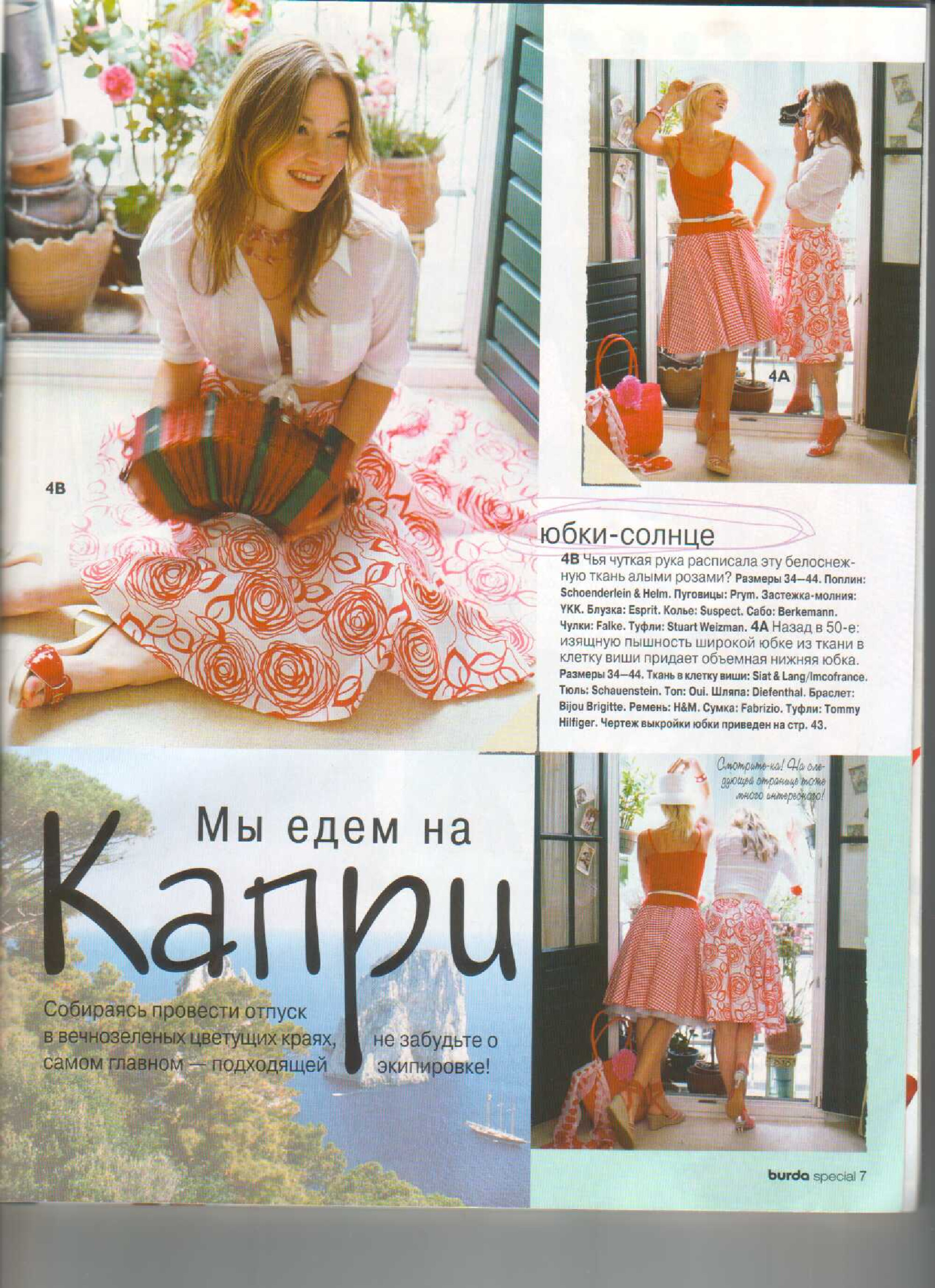 Burda шить легко и быстро 2005.01-8