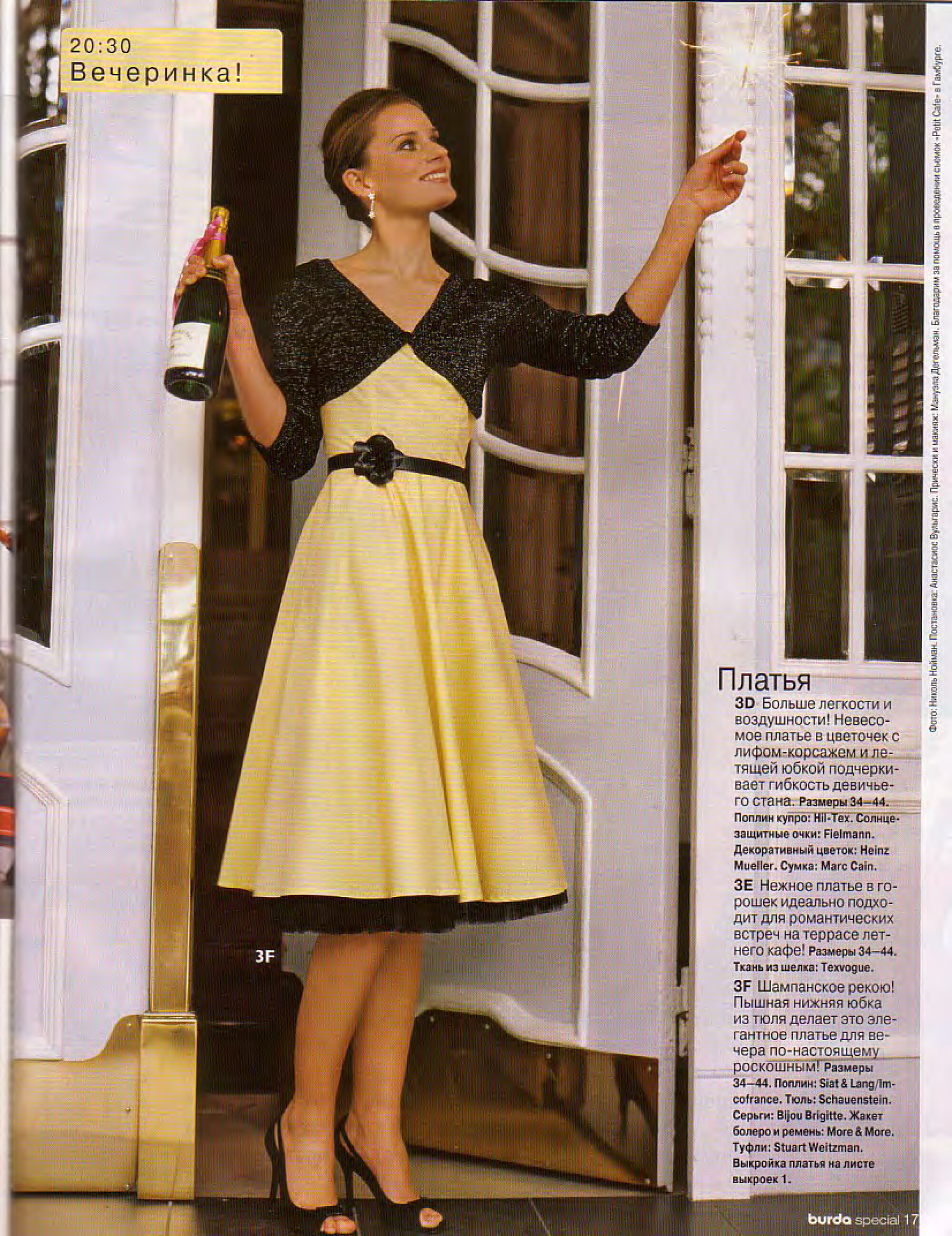 Burda шить легко и быстро 2005.01-3