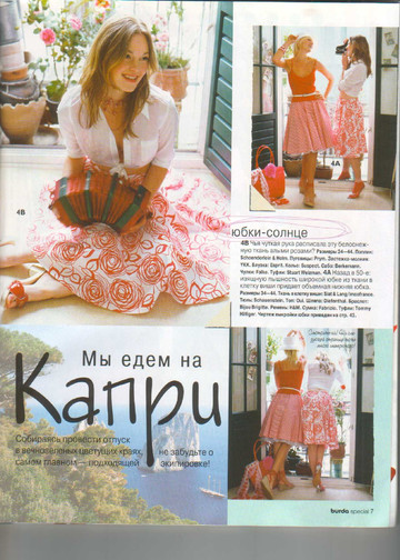 Burda шить легко и быстро 2005.01-8