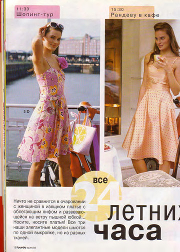 Burda шить легко и быстро 2005.01-2