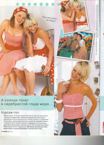 Burda шить легко и быстро 2005.01-9
