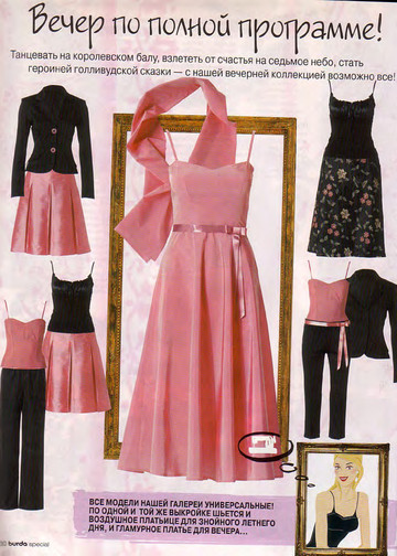 Burda шить легко и быстро 2005.01-4