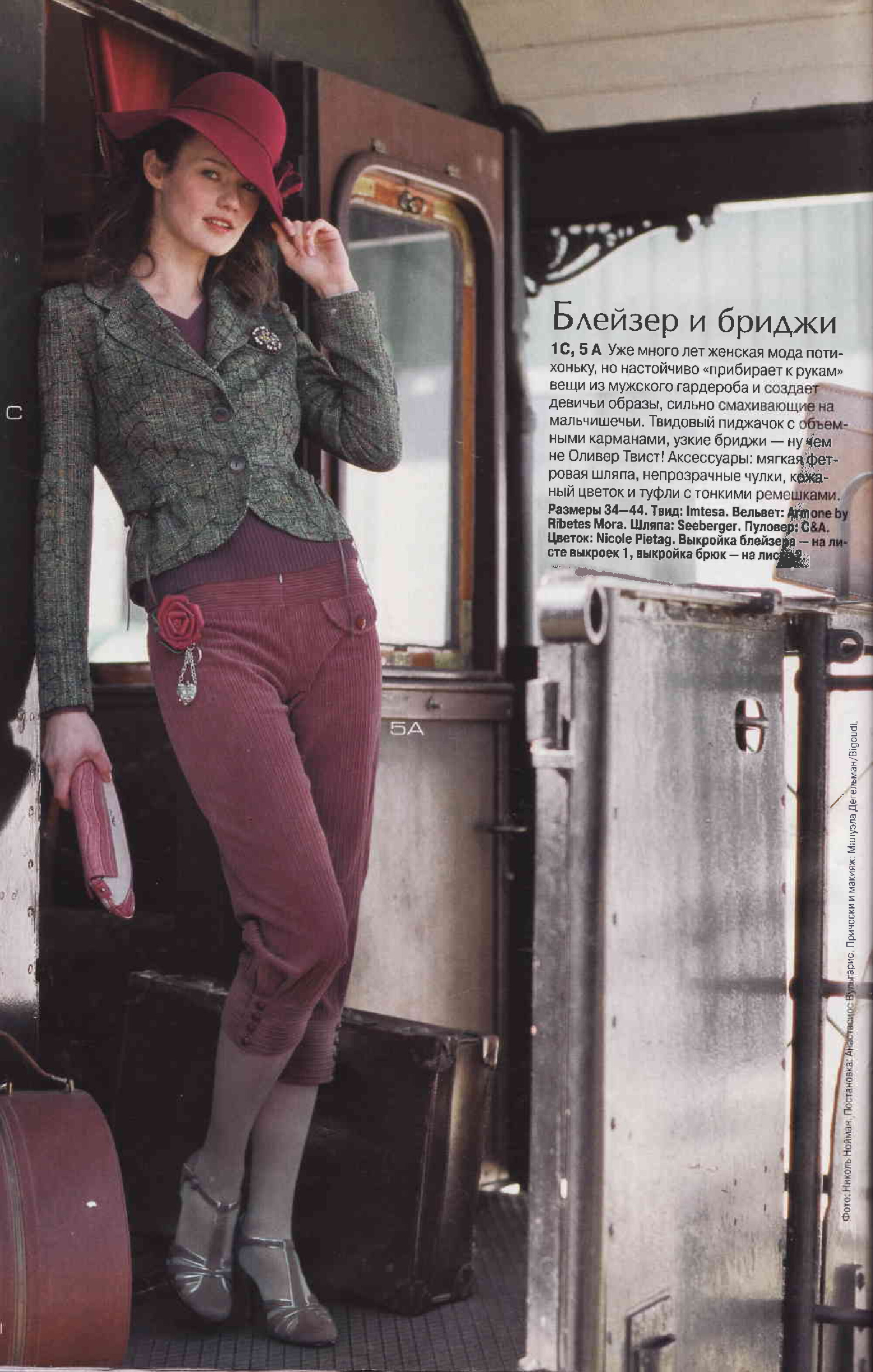 Burda шить легко и быстро 2005.02-8