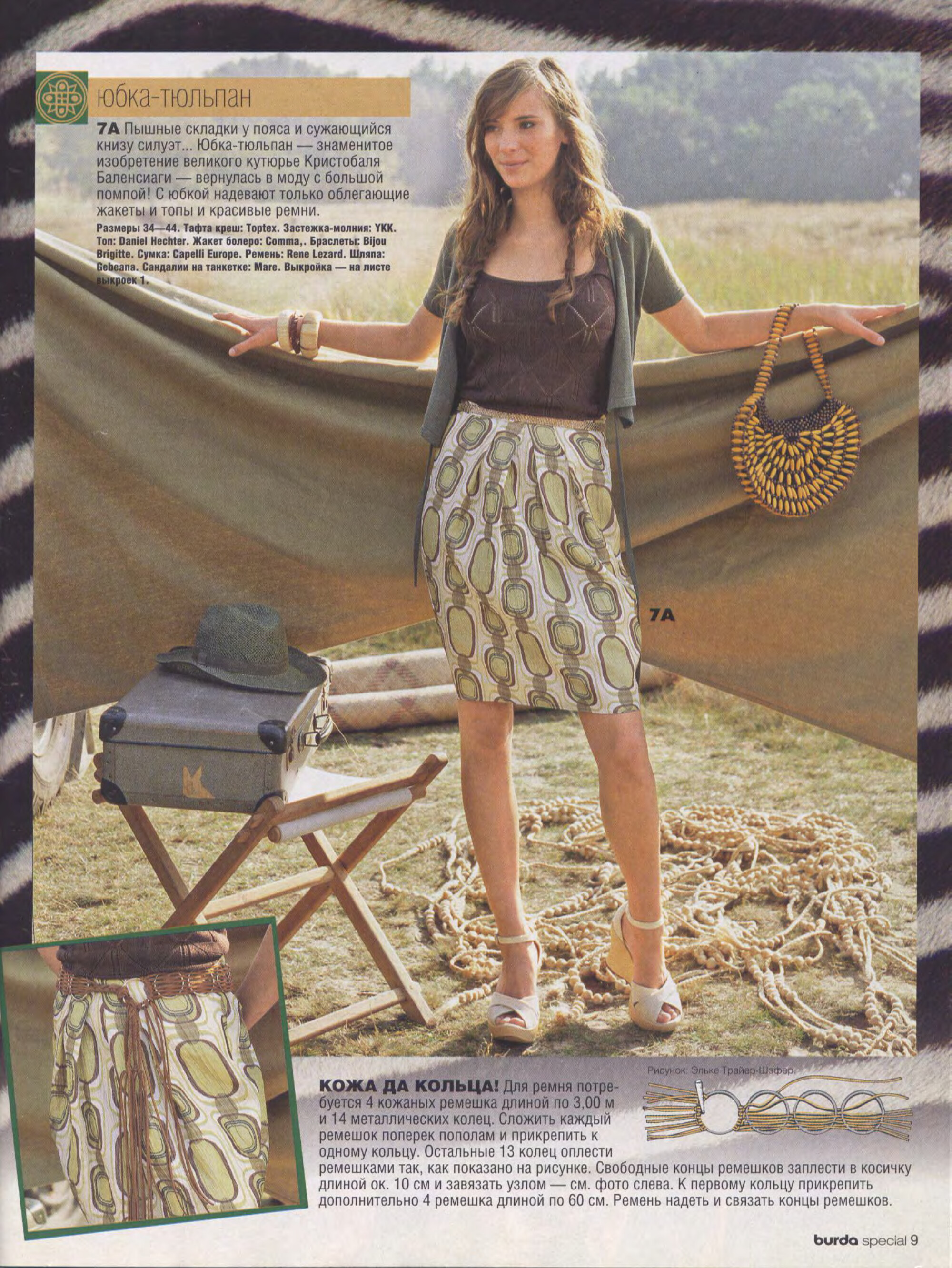 Burda шить легко и быстро 2006.01-9