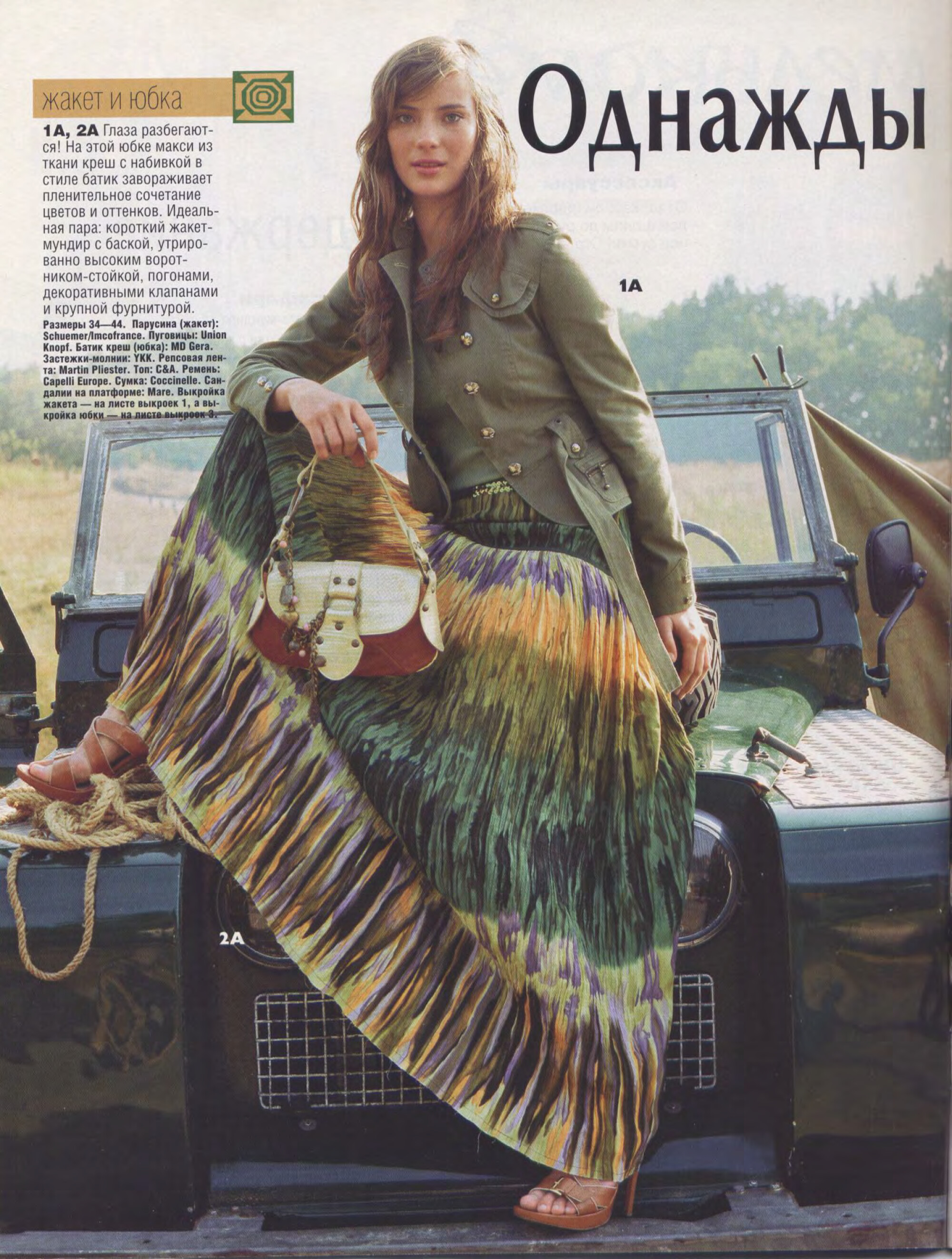 Burda шить легко и быстро 2006.01-6