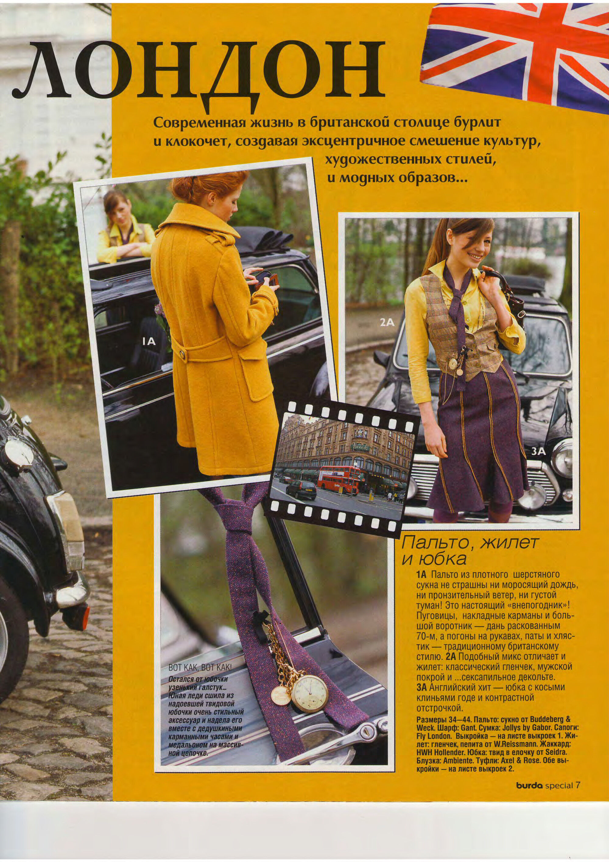 Burda шить легко и быстро 2006.02-7