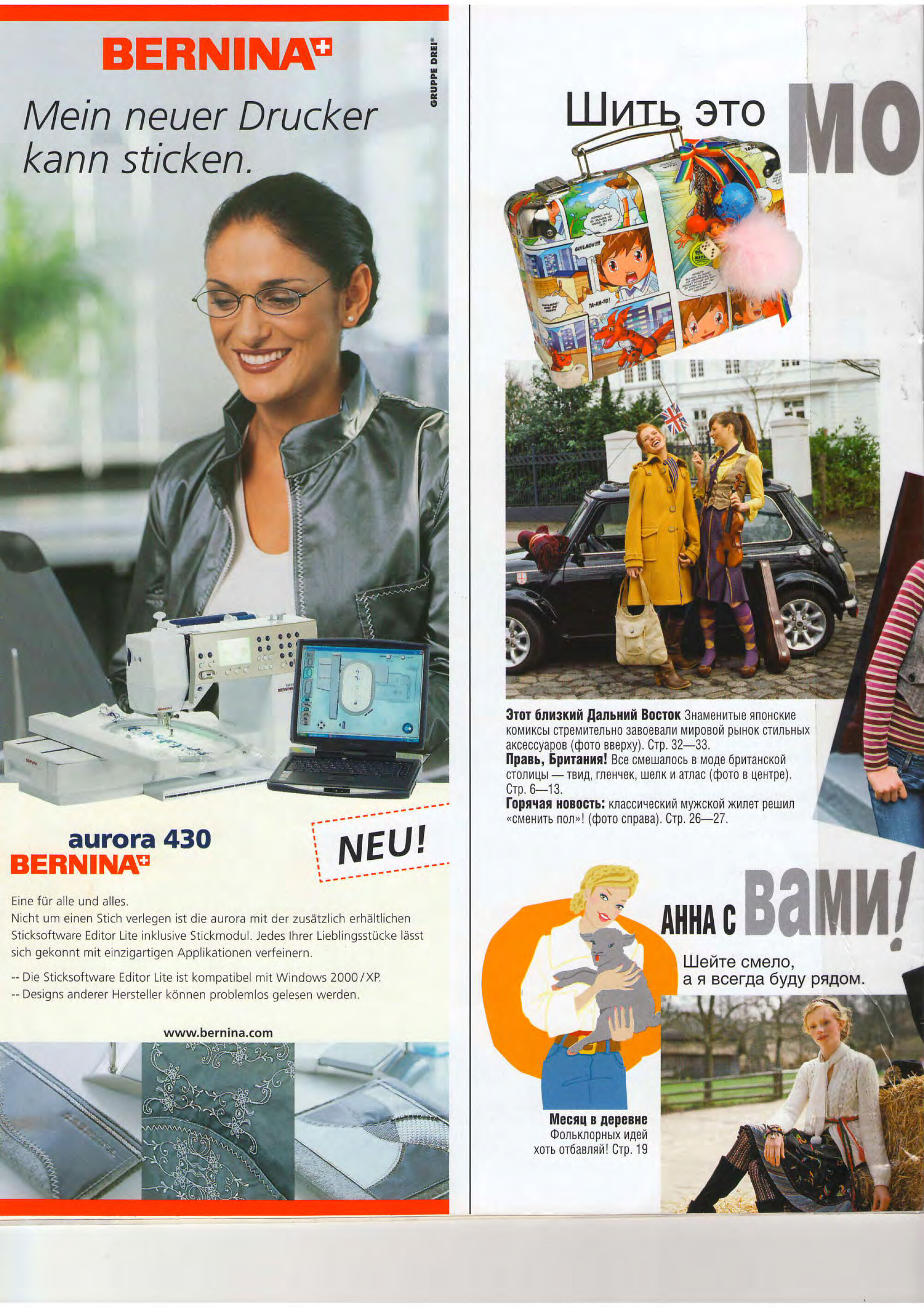 Burda шить легко и быстро 2006.02-2