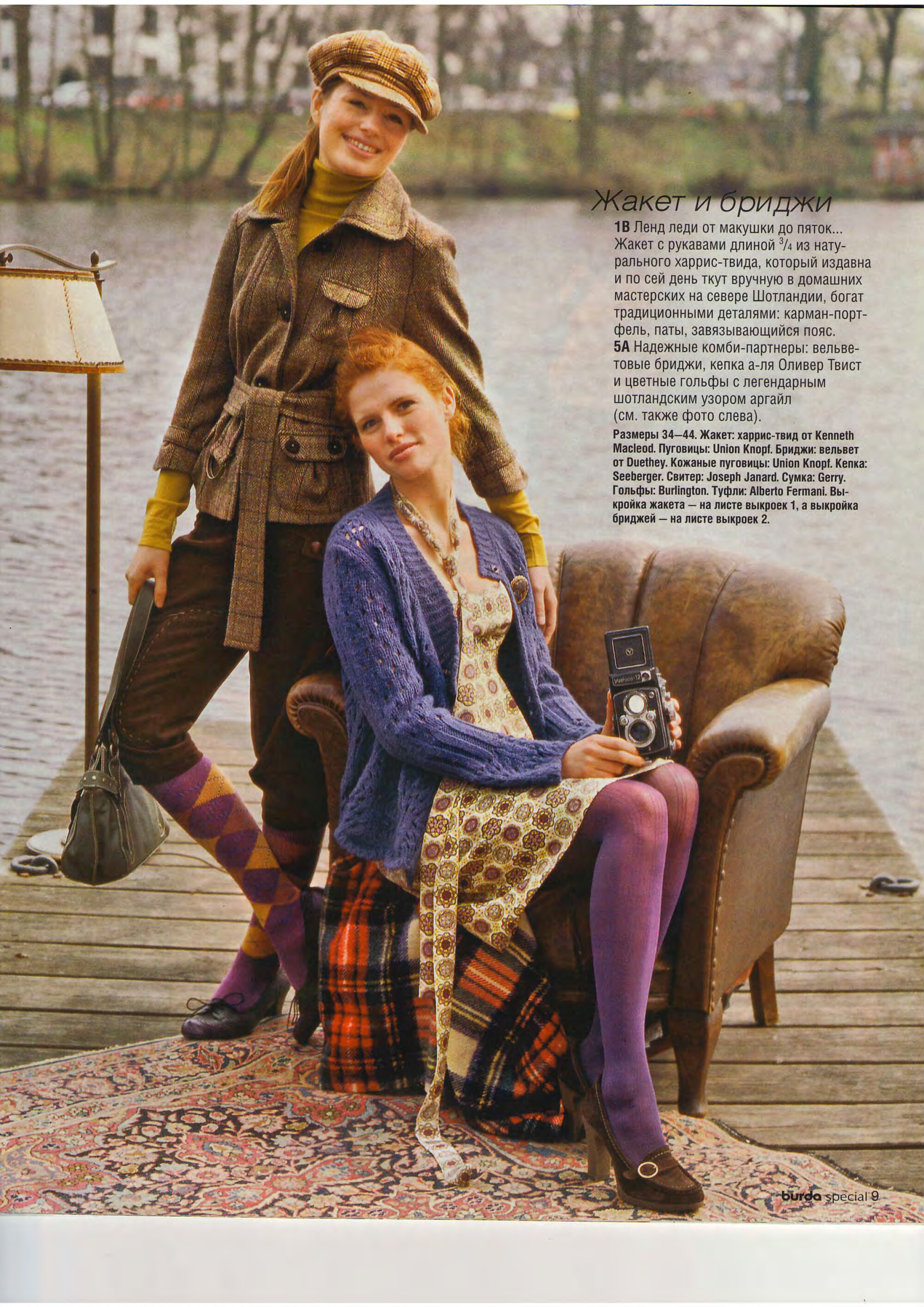 Burda шить легко и быстро 2006.02-9