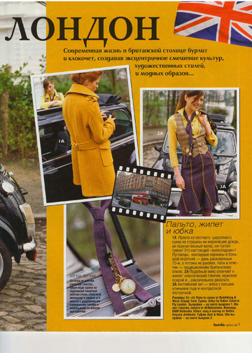 Burda шить легко и быстро 2006.02-7