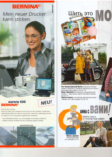 Burda шить легко и быстро 2006.02-2