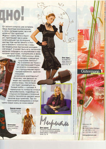 Burda шить легко и быстро 2006.02-3