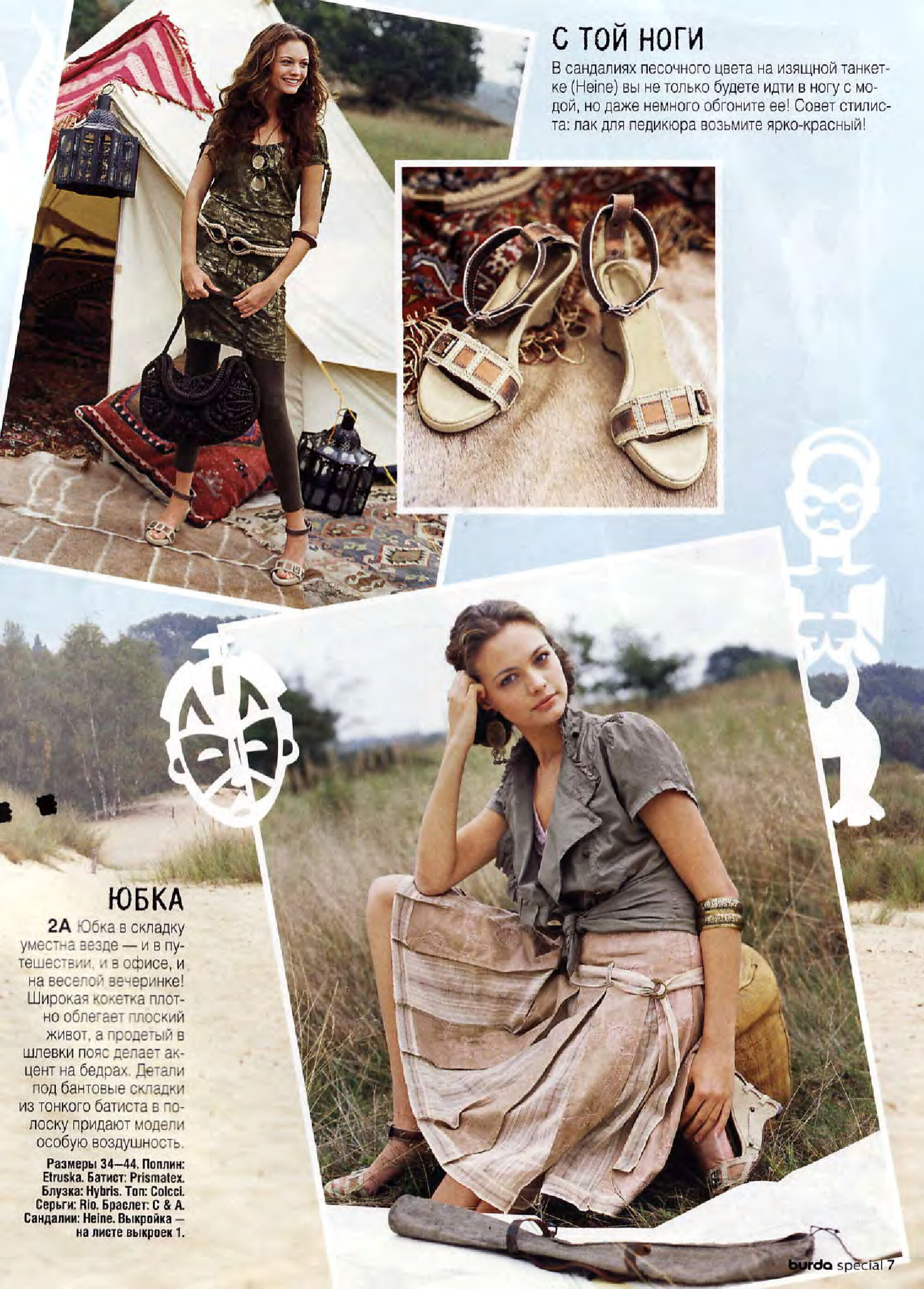 Burda шить легко и быстро 2007.01-5