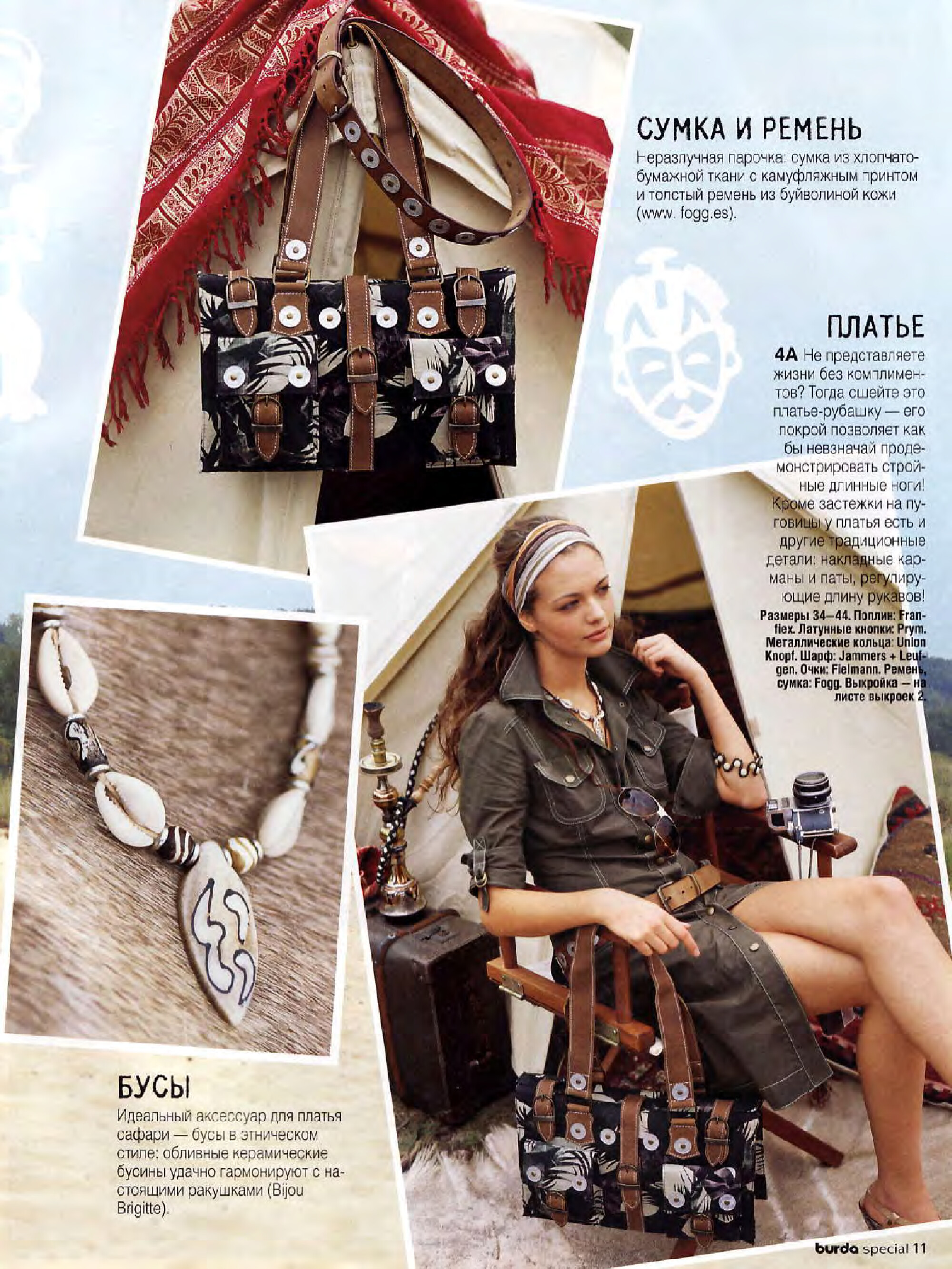 Burda шить легко и быстро 2007.01-9