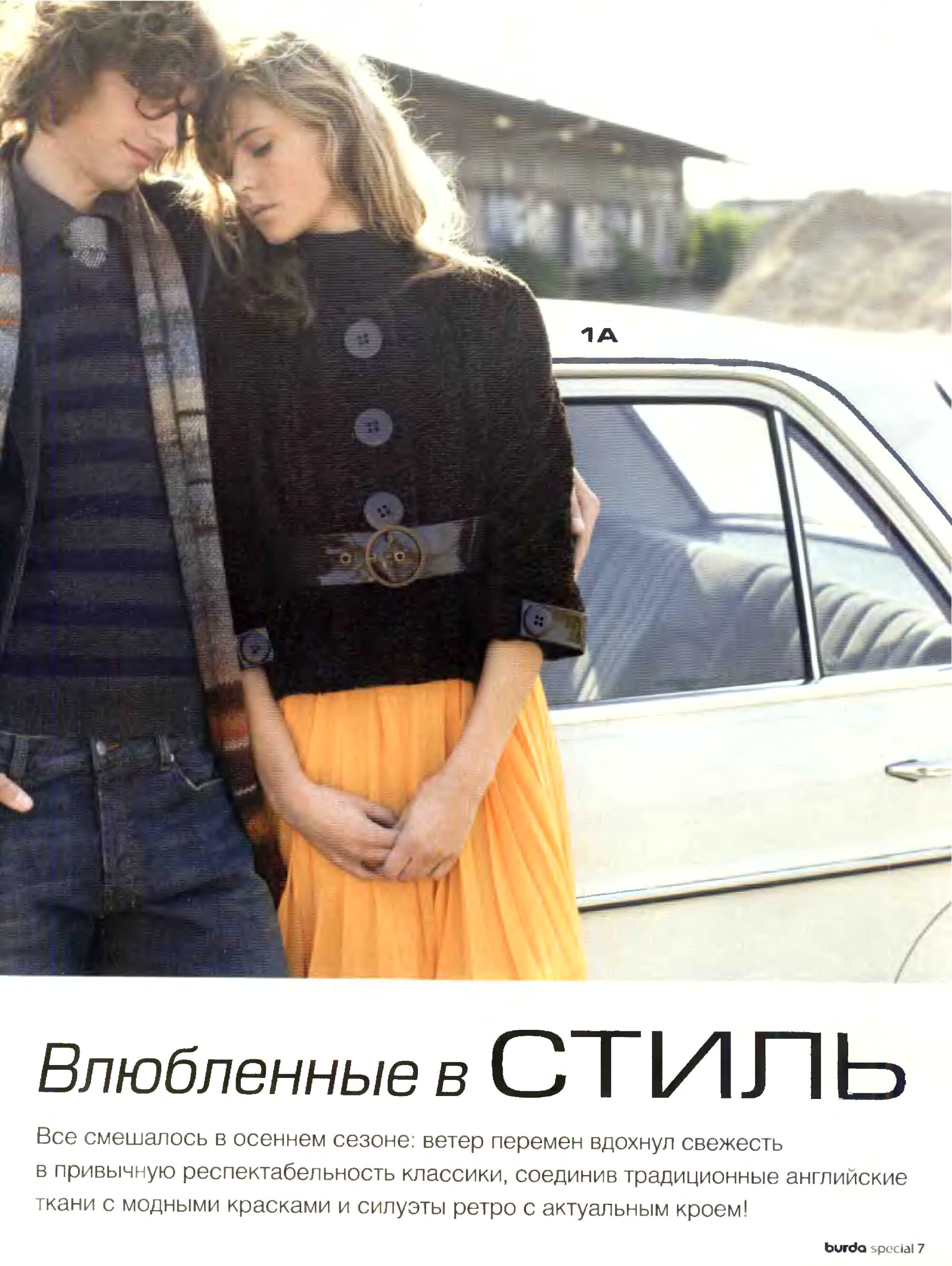 Burda шить легко и быстро 2007.02-6