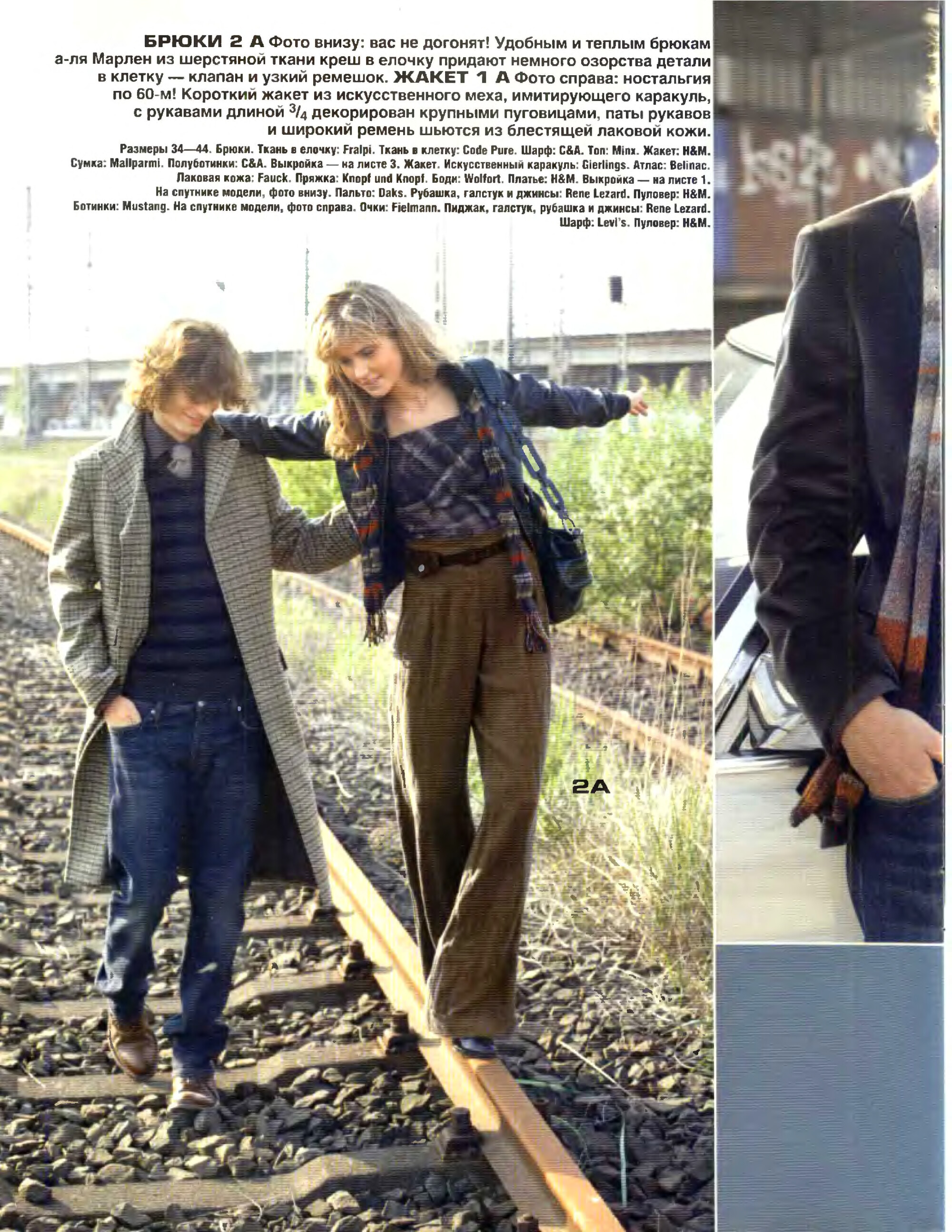 Burda шить легко и быстро 2007.02-5